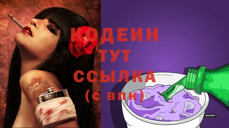 kraken как войти  Валдай  Кодеин Purple Drank 