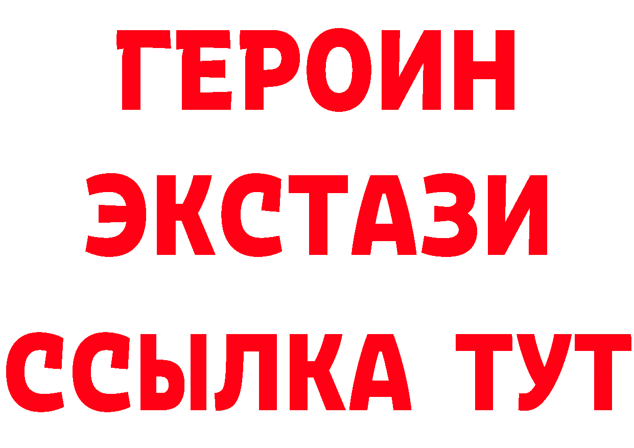 БУТИРАТ Butirat ТОР нарко площадка гидра Валдай