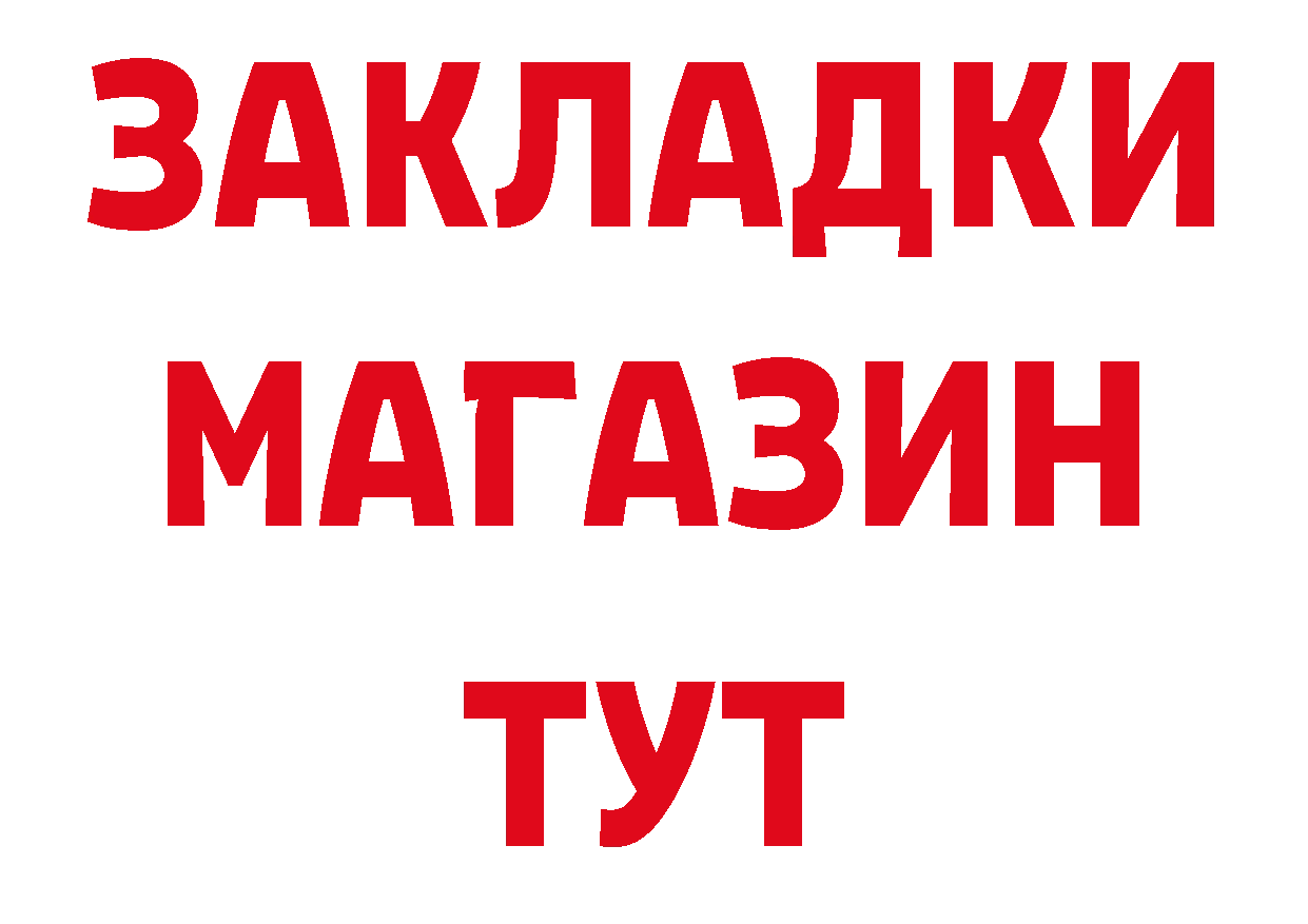 МЯУ-МЯУ мука маркетплейс площадка blacksprut Валдай