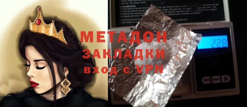 МЕТАДОН methadone  магазин  наркотиков  Валдай 